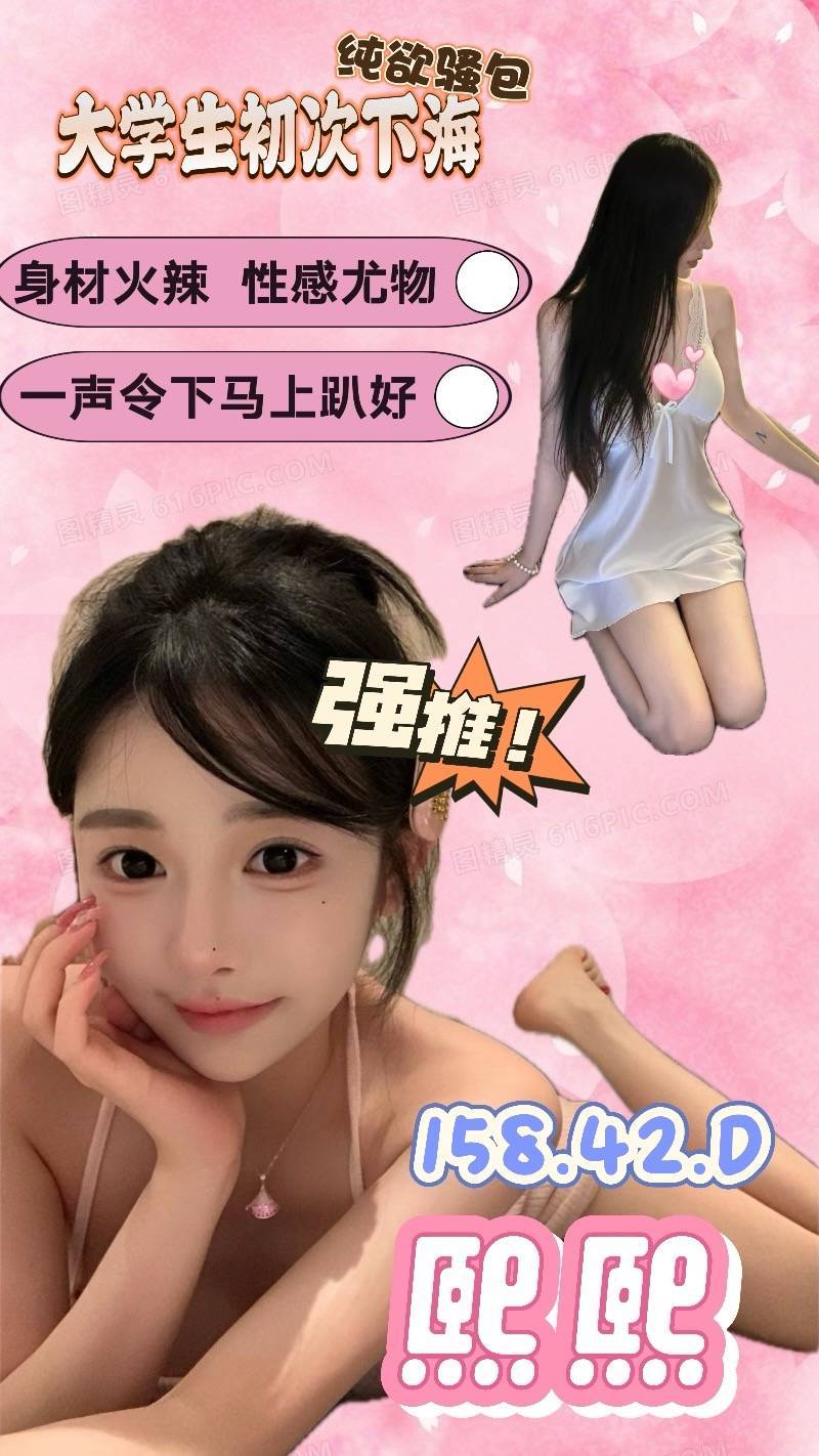 台東 晶晶 36D|20